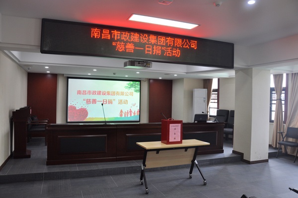 1609923533402920.jpg 南昌市政建設(shè)開展2020年度慈善一日捐600400P2.jpg