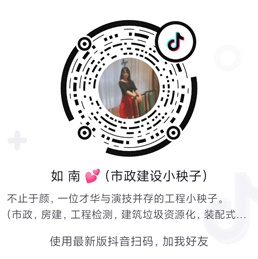 1623811640898061.jpg 如南抖音258.jpg