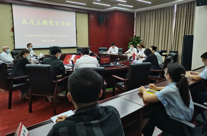 1652663418537680.jpg 機關(guān)黨支部開展五月主題黨日活動691.jpg