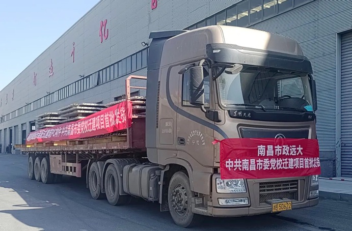 中共南昌市委黨校拆遷項(xiàng)目首批PC構(gòu)件正式出廠吊裝 中共南昌市委黨校拆遷項(xiàng)目首批PC構(gòu)件正式出廠吊裝