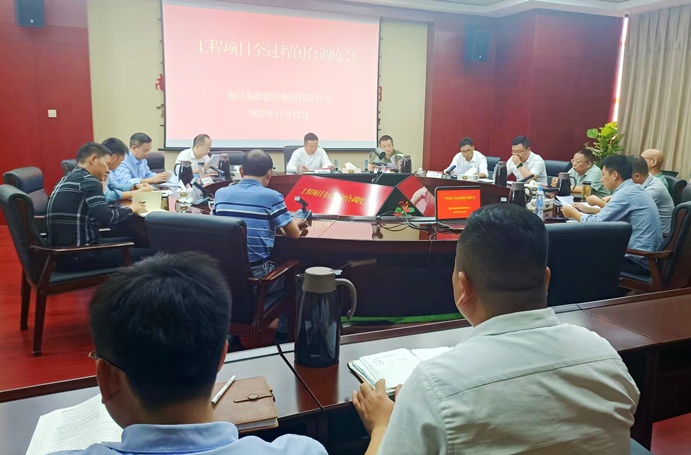 工程部組織召開了工程項(xiàng)目全過程閉合調(diào)度會