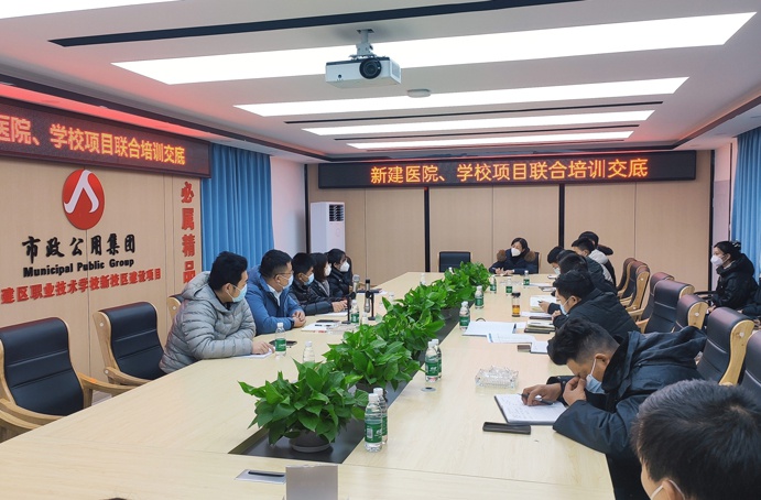 新建區(qū)醫(yī)院、學(xué)校項(xiàng)目開展聯(lián)合培訓(xùn)交底